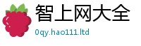 2025年天天免费资料用7777788888精准新奥马会传